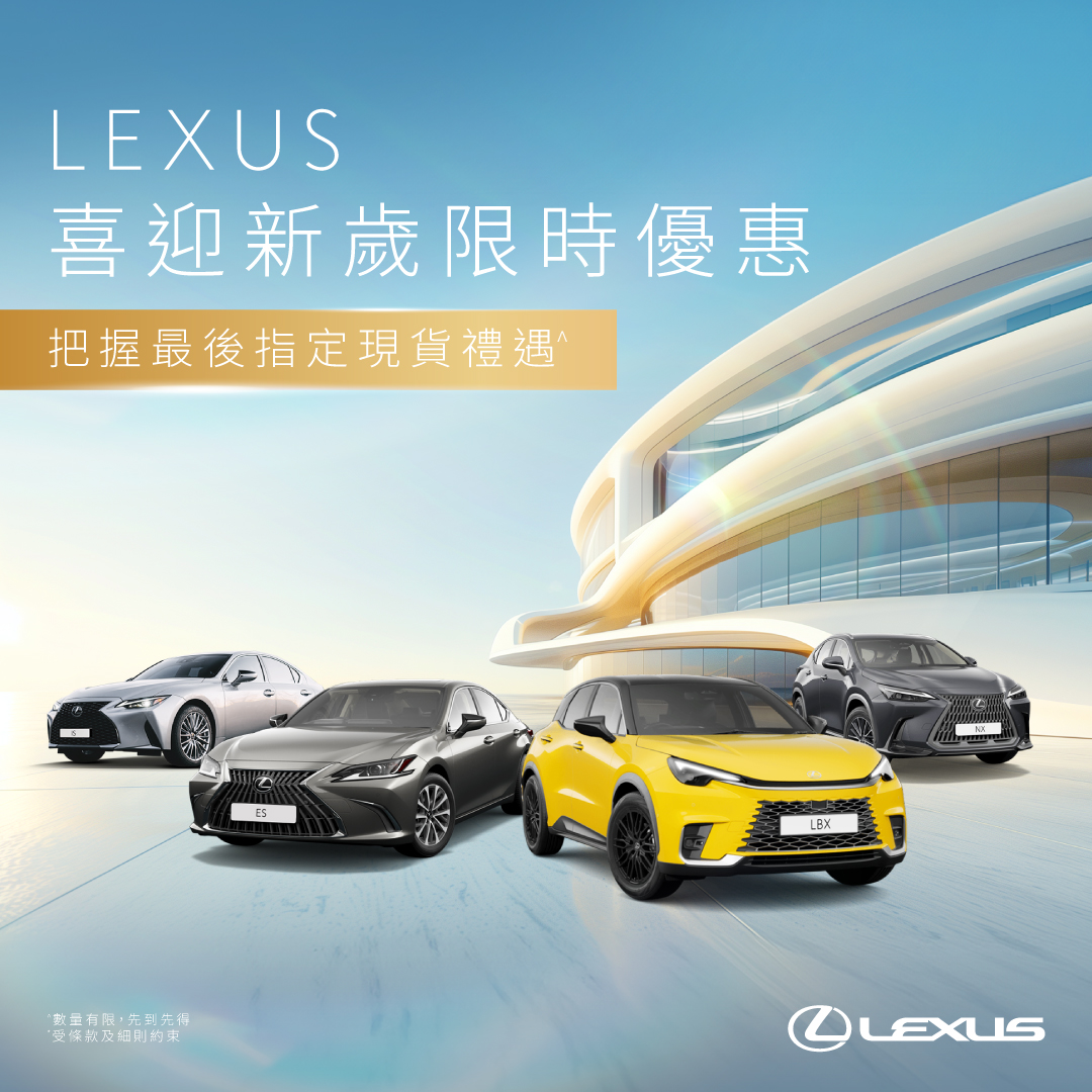 指定現貨最後機會｜以舊價換新車喜迎新歲