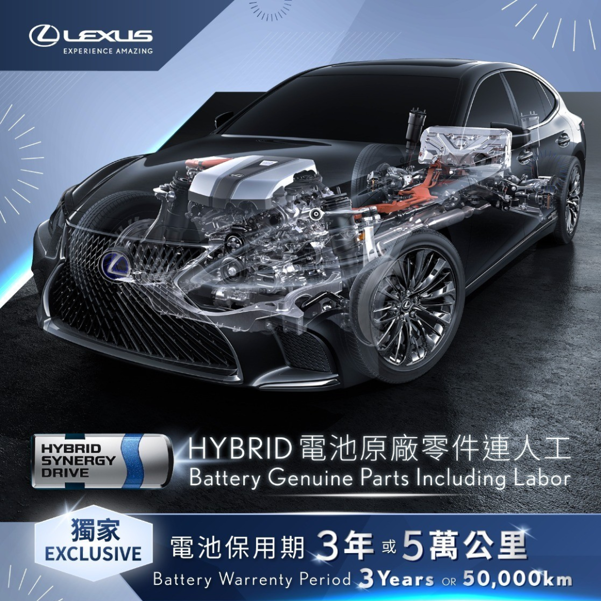<Hybrid Series Offer> Battery Replacement Offer and Inspection Service